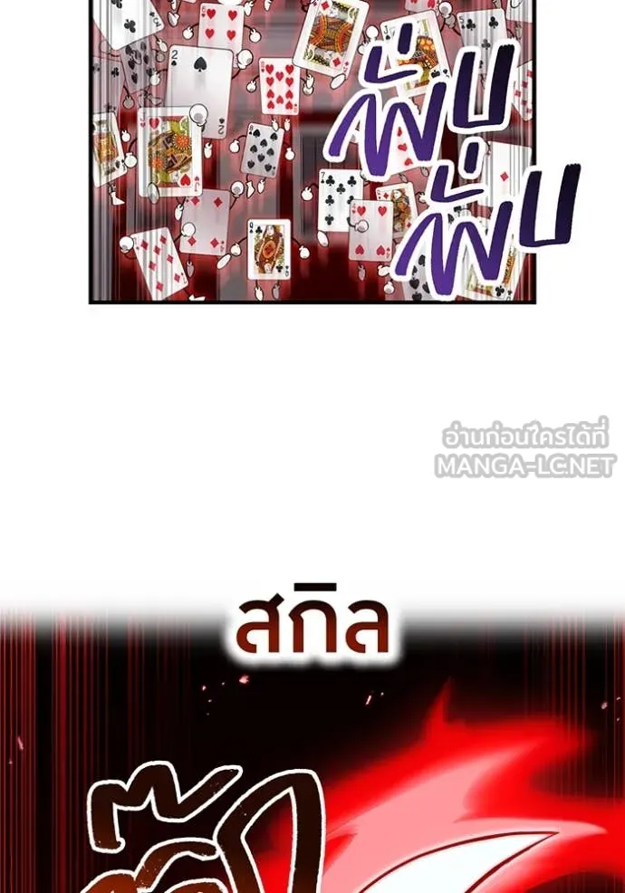 I am the strongest awakeners, recognized by all of the world‘s cheat masters ตอนที่ 51 หน้า 60