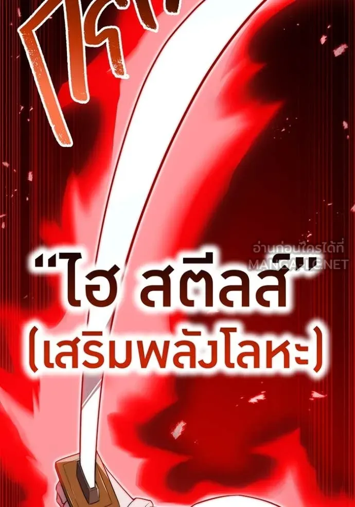 I am the strongest awakeners, recognized by all of the world‘s cheat masters ตอนที่ 51 หน้า 61