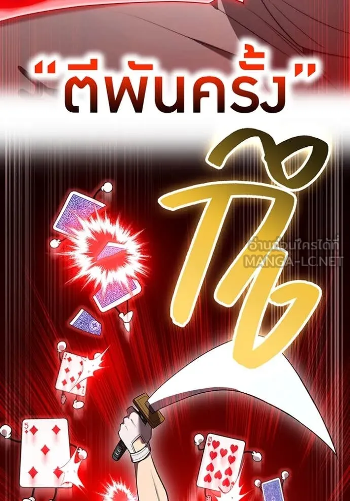 I am the strongest awakeners, recognized by all of the world‘s cheat masters ตอนที่ 51 หน้า 63