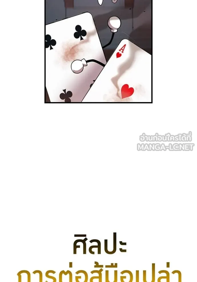 I am the strongest awakeners, recognized by all of the world‘s cheat masters ตอนที่ 51 หน้า 66