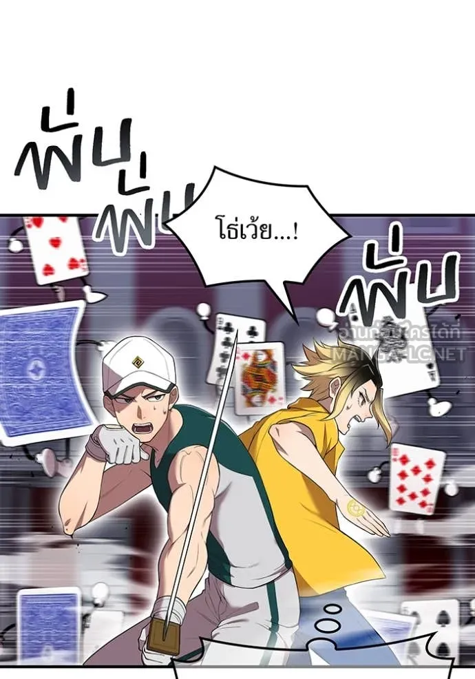 I am the strongest awakeners, recognized by all of the world‘s cheat masters ตอนที่ 51 หน้า 70