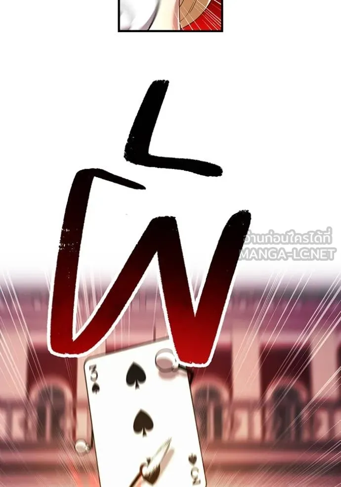 I am the strongest awakeners, recognized by all of the world‘s cheat masters ตอนที่ 51 หน้า 75