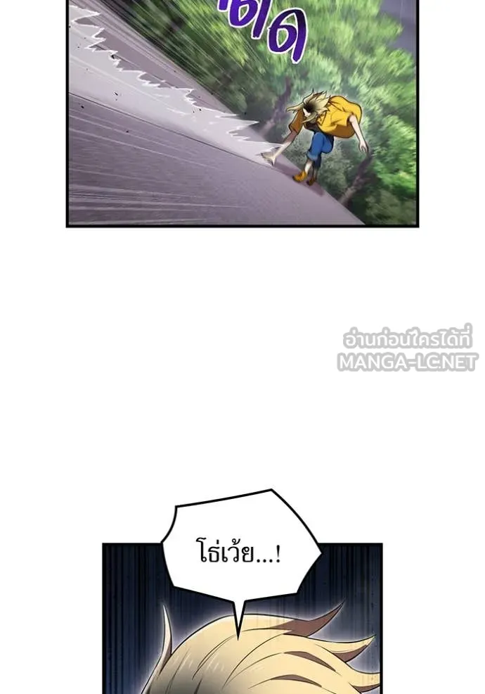I am the strongest awakeners, recognized by all of the world‘s cheat masters ตอนที่ 51 หน้า 78