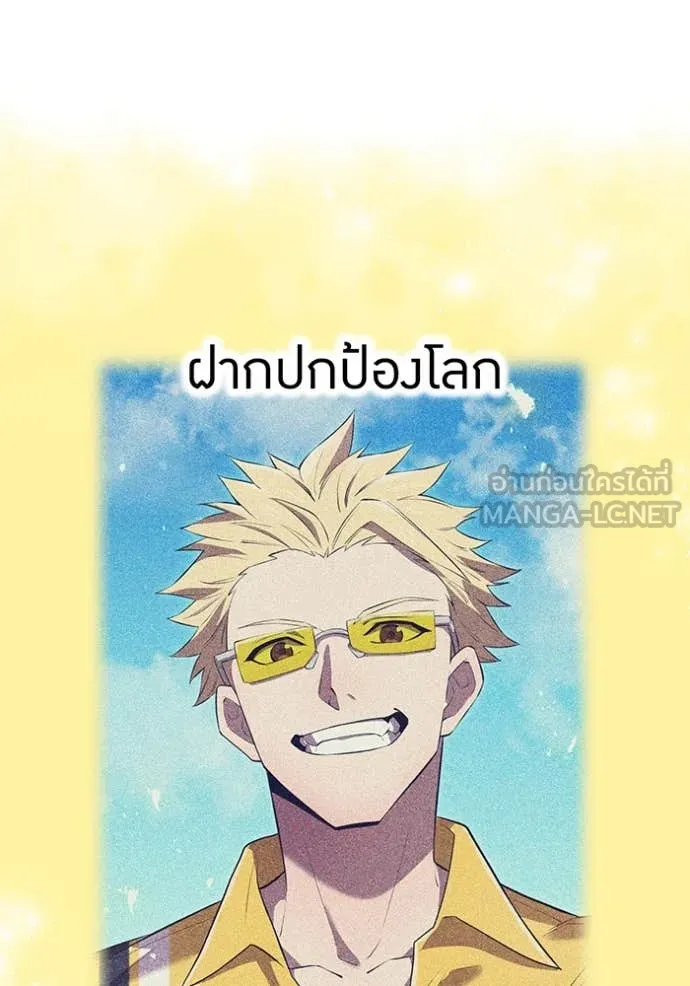 I am the strongest awakeners, recognized by all of the world‘s cheat masters ตอนที่ 51 หน้า 82