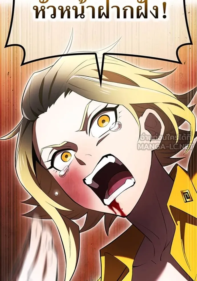 I am the strongest awakeners, recognized by all of the world‘s cheat masters ตอนที่ 51 หน้า 84