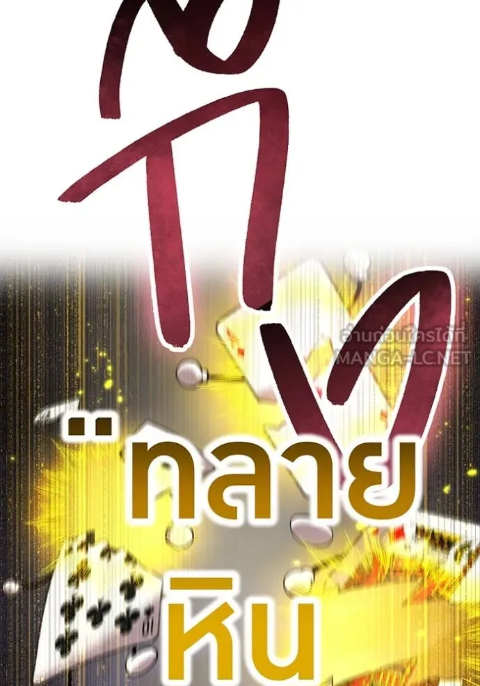 I am the strongest awakeners, recognized by all of the world‘s cheat masters ตอนที่ 51 หน้า 89