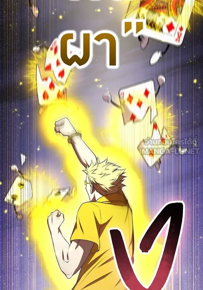 I am the strongest awakeners, recognized by all of the world‘s cheat masters ตอนที่ 51 หน้า 90