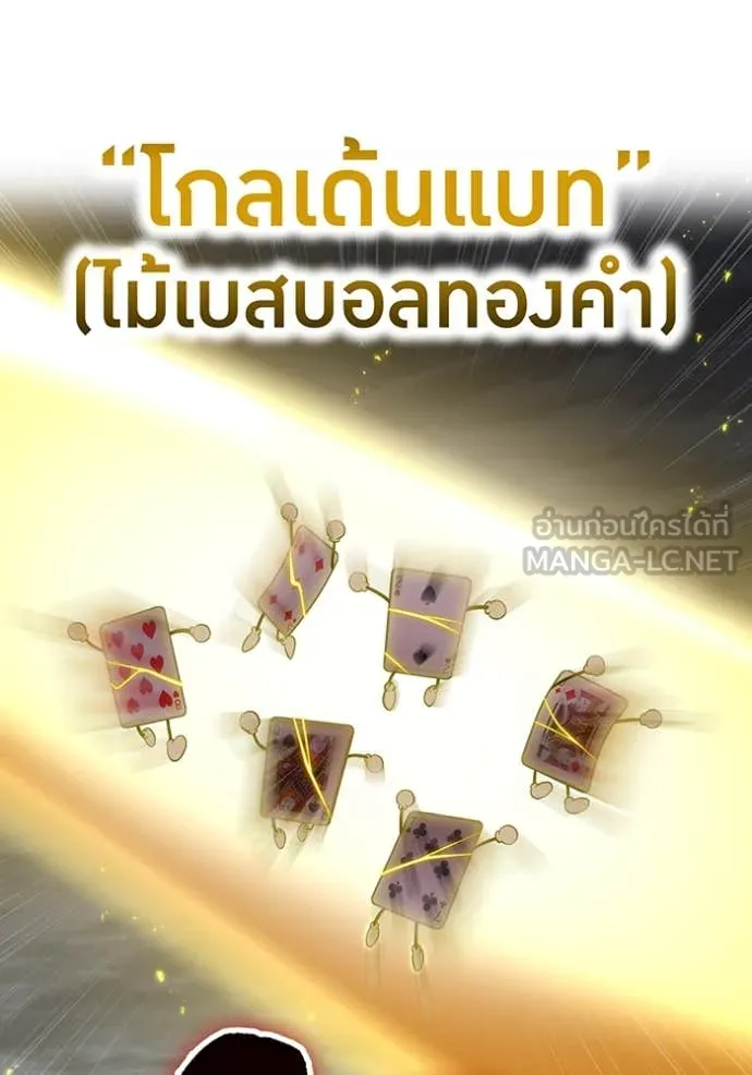 I am the strongest awakeners, recognized by all of the world‘s cheat masters ตอนที่ 51 หน้า 96