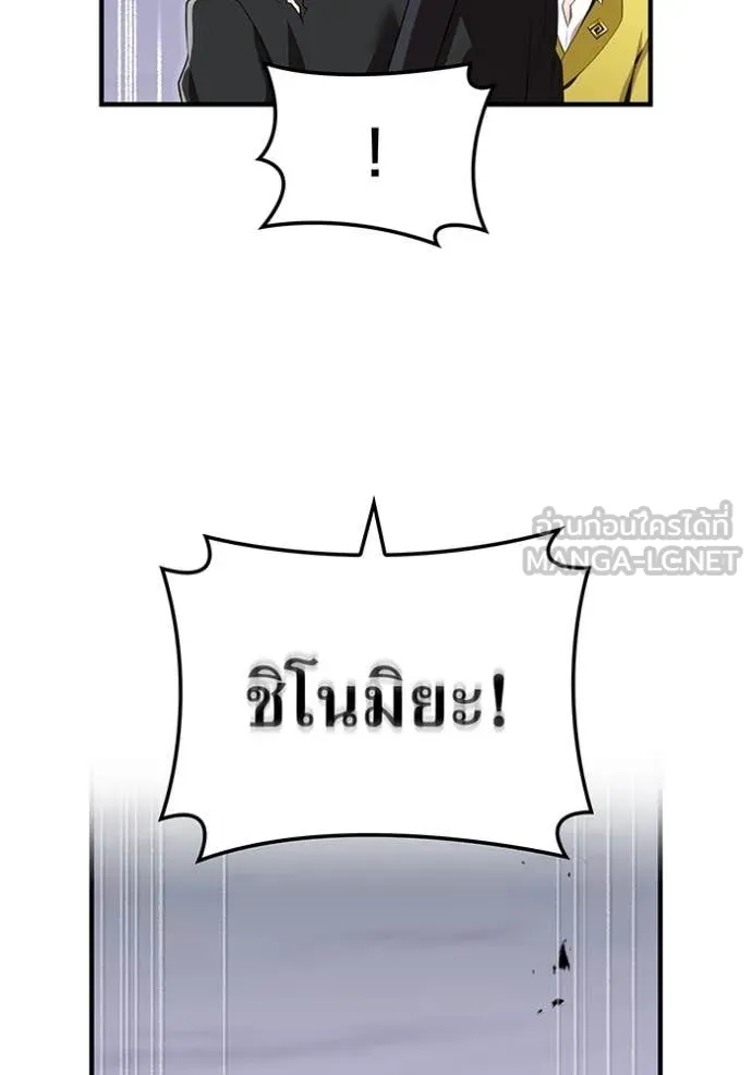 I am the strongest awakeners, recognized by all of the world‘s cheat masters ตอนที่ 54 หน้า 10