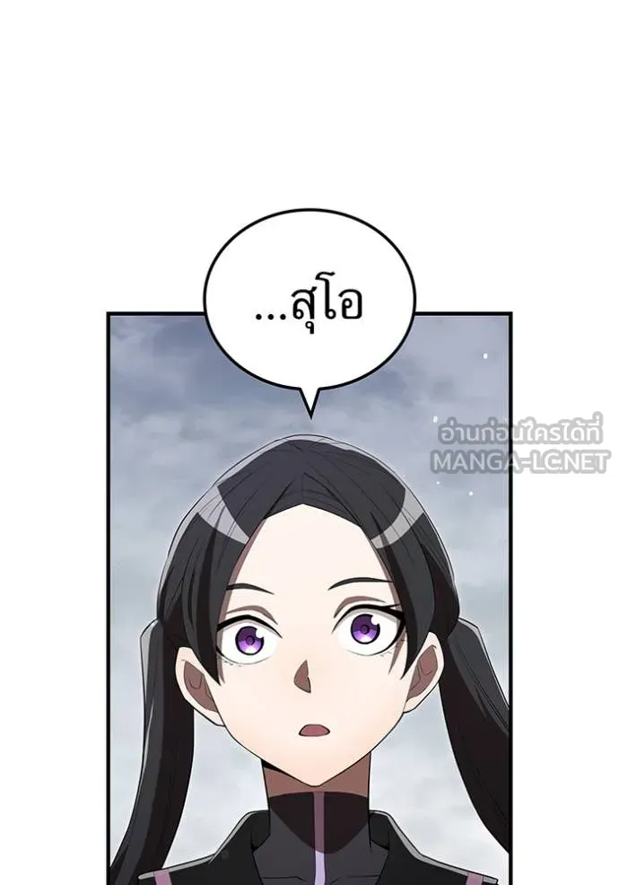 I am the strongest awakeners, recognized by all of the world‘s cheat masters ตอนที่ 54 หน้า 100