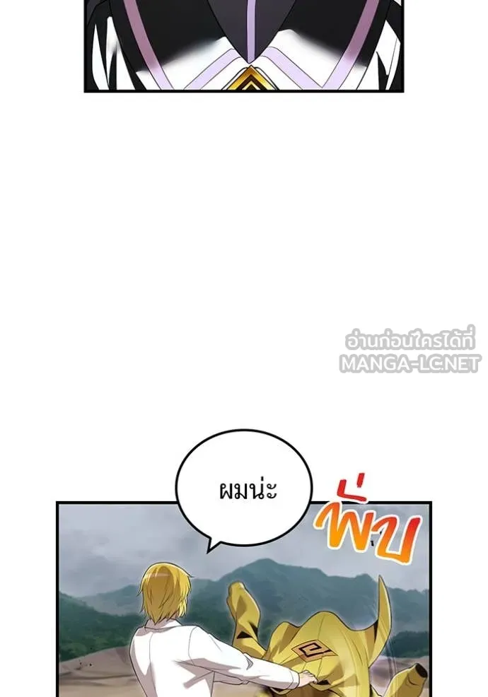I am the strongest awakeners, recognized by all of the world‘s cheat masters ตอนที่ 54 หน้า 101