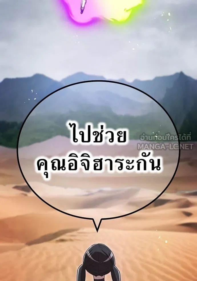 I am the strongest awakeners, recognized by all of the world‘s cheat masters ตอนที่ 54 หน้า 109
