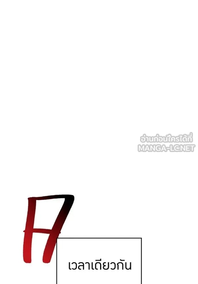 I am the strongest awakeners, recognized by all of the world‘s cheat masters ตอนที่ 54 หน้า 113