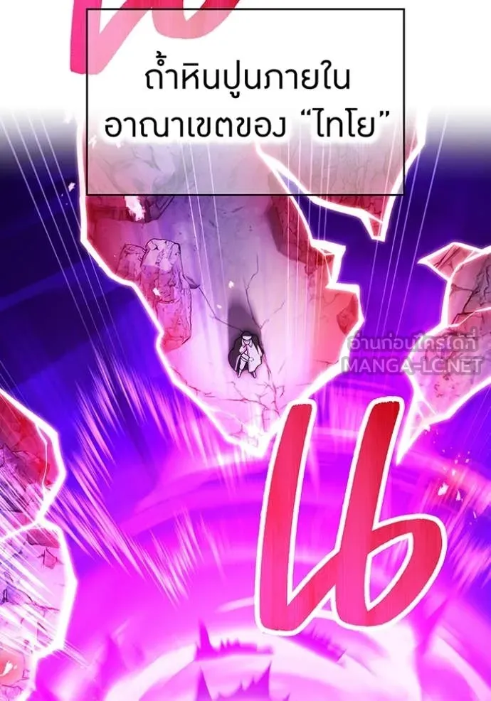 I am the strongest awakeners, recognized by all of the world‘s cheat masters ตอนที่ 54 หน้า 115