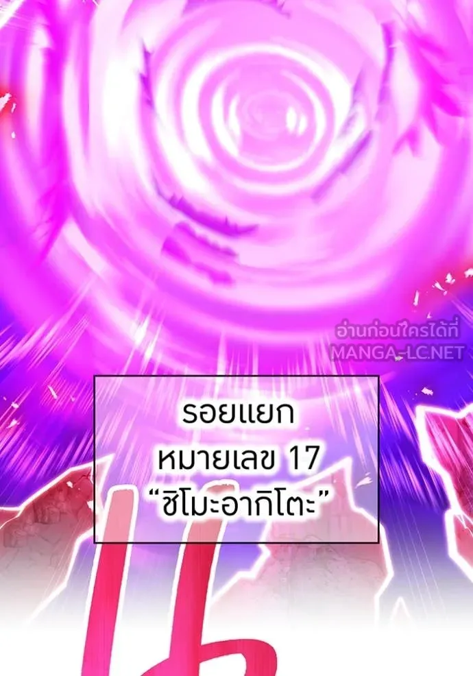 I am the strongest awakeners, recognized by all of the world‘s cheat masters ตอนที่ 54 หน้า 116