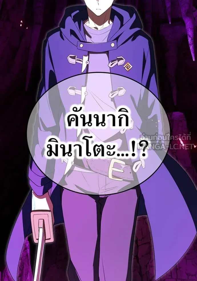 I am the strongest awakeners, recognized by all of the world‘s cheat masters ตอนที่ 54 หน้า 120