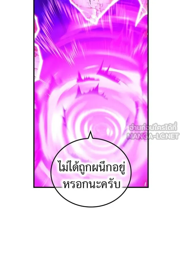 I am the strongest awakeners, recognized by all of the world‘s cheat masters ตอนที่ 54 หน้า 124
