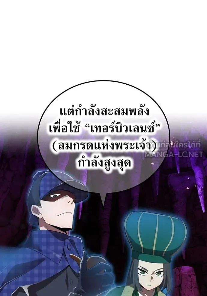 I am the strongest awakeners, recognized by all of the world‘s cheat masters ตอนที่ 54 หน้า 125