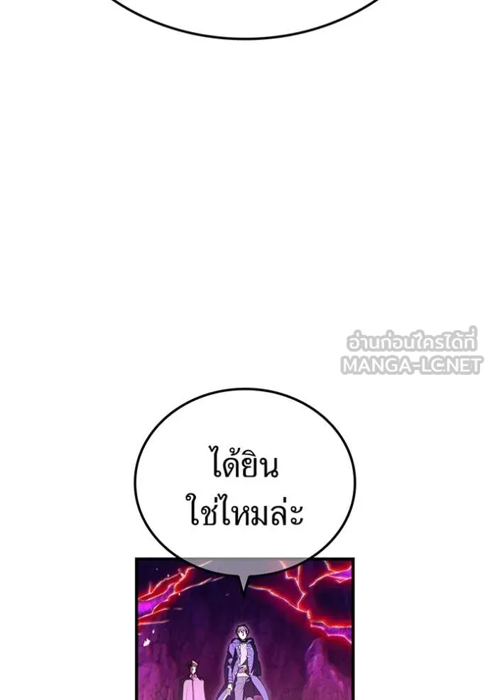 I am the strongest awakeners, recognized by all of the world‘s cheat masters ตอนที่ 54 หน้า 127