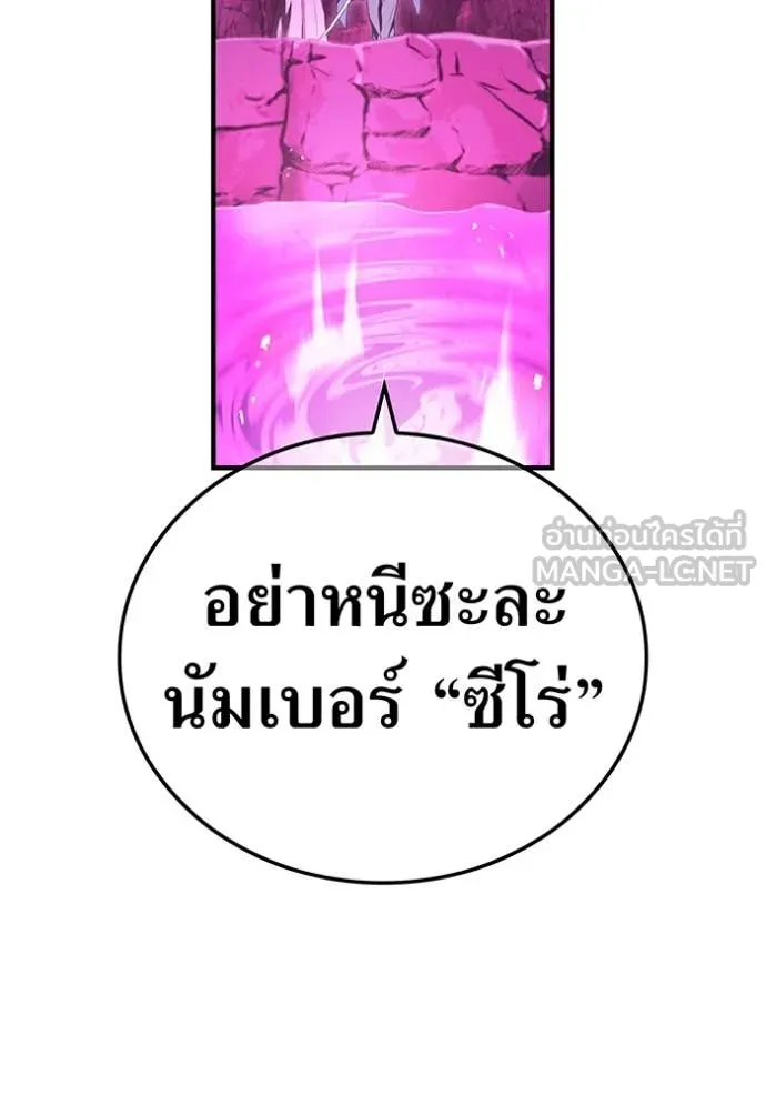 I am the strongest awakeners, recognized by all of the world‘s cheat masters ตอนที่ 54 หน้า 128