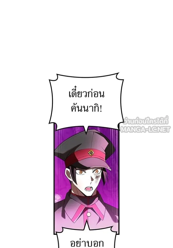 I am the strongest awakeners, recognized by all of the world‘s cheat masters ตอนที่ 54 หน้า 129