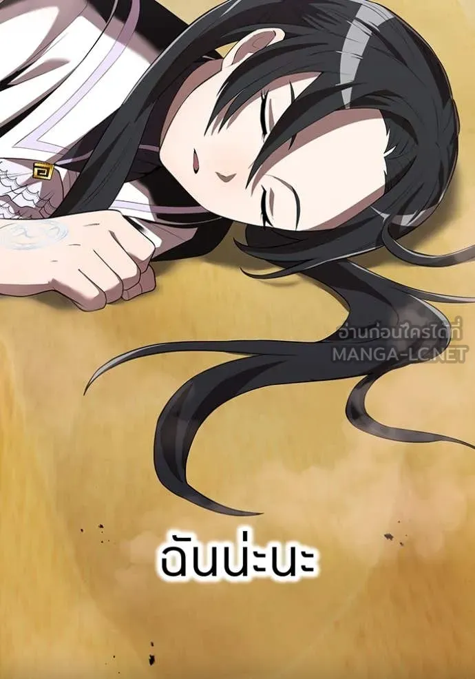 I am the strongest awakeners, recognized by all of the world‘s cheat masters ตอนที่ 54 หน้า 13