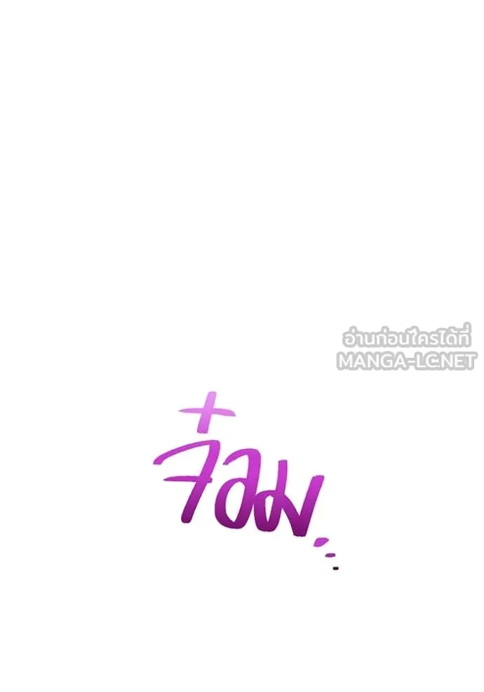 I am the strongest awakeners, recognized by all of the world‘s cheat masters ตอนที่ 54 หน้า 132