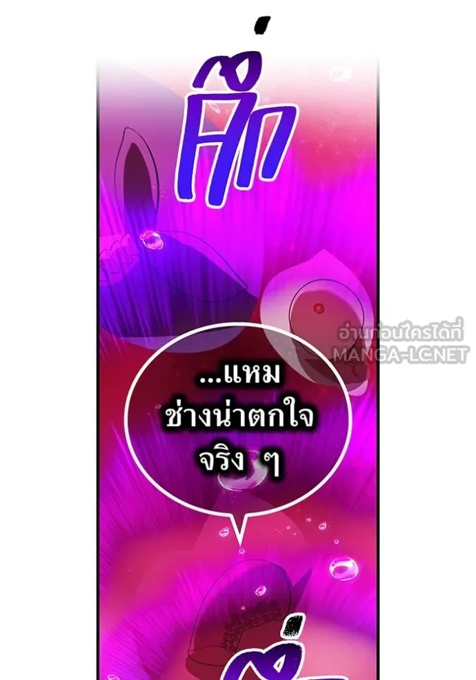 I am the strongest awakeners, recognized by all of the world‘s cheat masters ตอนที่ 54 หน้า 134