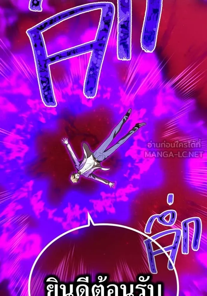 I am the strongest awakeners, recognized by all of the world‘s cheat masters ตอนที่ 54 หน้า 136