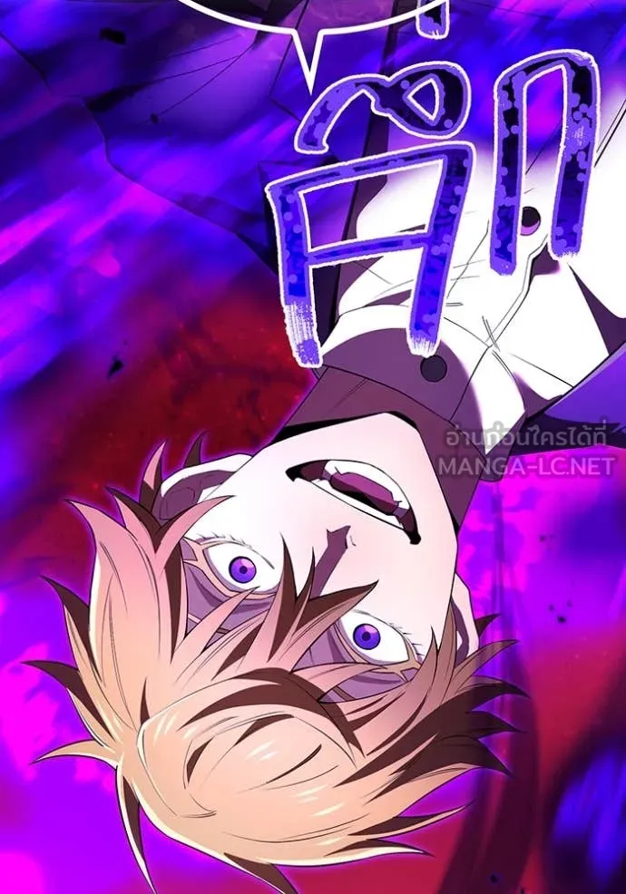 I am the strongest awakeners, recognized by all of the world‘s cheat masters ตอนที่ 54 หน้า 139