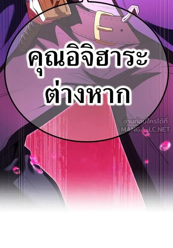 I am the strongest awakeners, recognized by all of the world‘s cheat masters ตอนที่ 54 หน้า 145