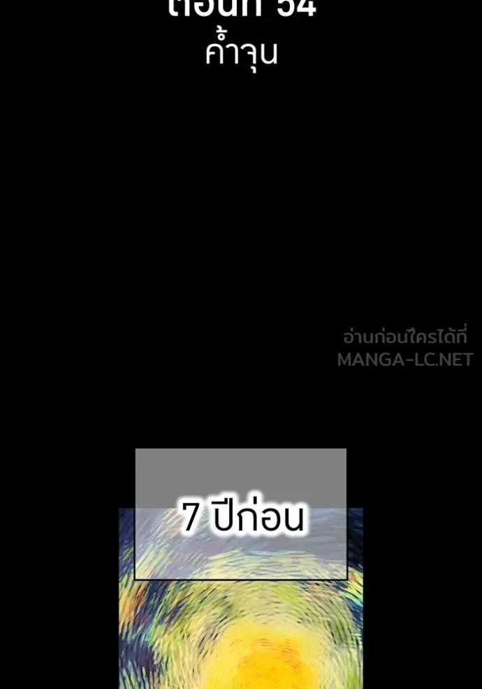 I am the strongest awakeners, recognized by all of the world‘s cheat masters ตอนที่ 54 หน้า 17