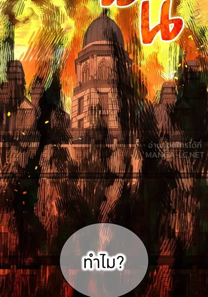 I am the strongest awakeners, recognized by all of the world‘s cheat masters ตอนที่ 54 หน้า 20