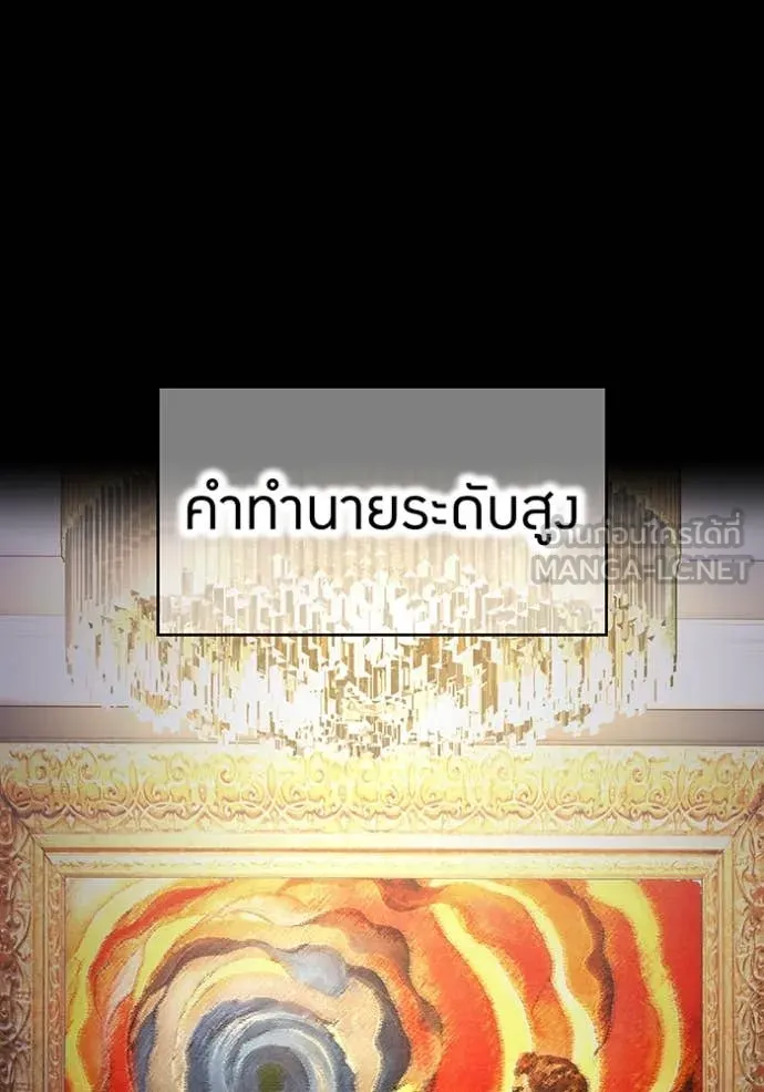 I am the strongest awakeners, recognized by all of the world‘s cheat masters ตอนที่ 54 หน้า 28