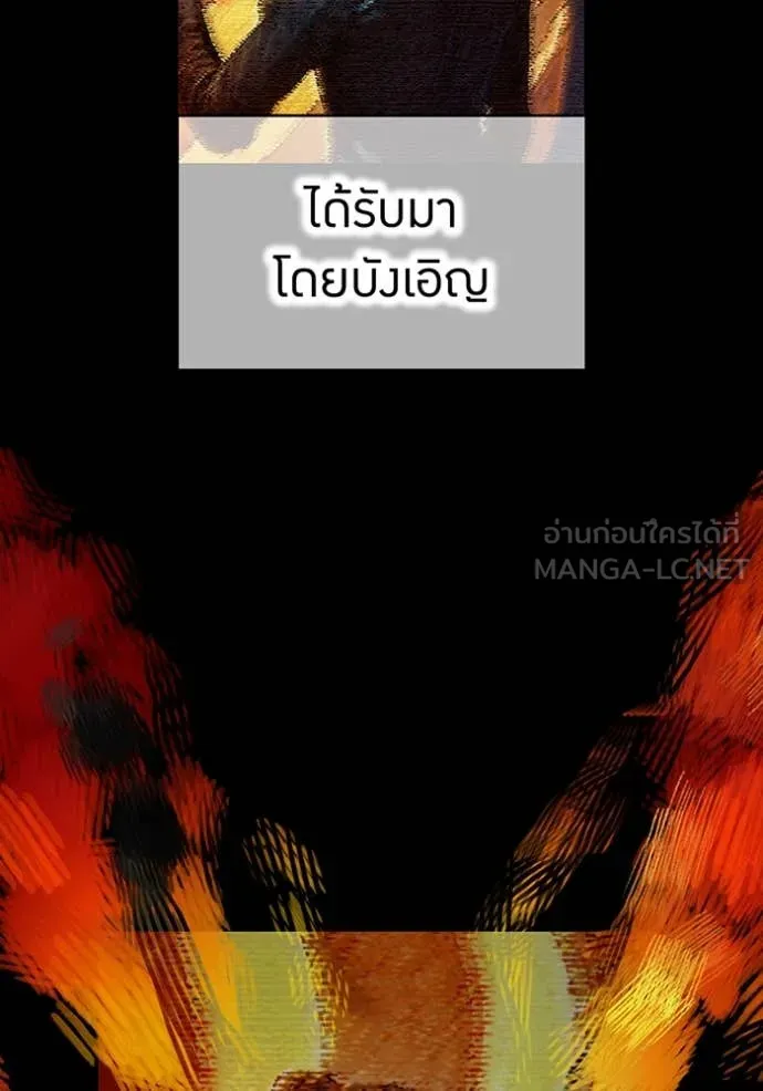 I am the strongest awakeners, recognized by all of the world‘s cheat masters ตอนที่ 54 หน้า 31