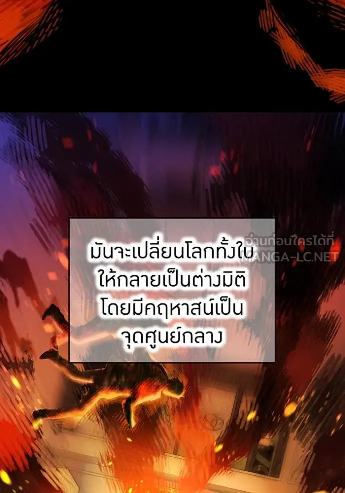 I am the strongest awakeners, recognized by all of the world‘s cheat masters ตอนที่ 54 หน้า 33