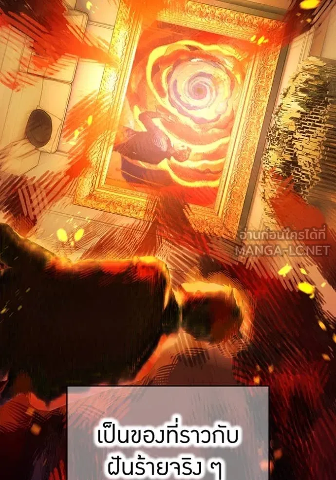 I am the strongest awakeners, recognized by all of the world‘s cheat masters ตอนที่ 54 หน้า 34