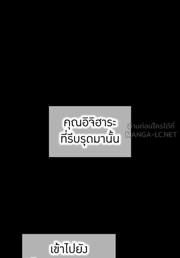 I am the strongest awakeners, recognized by all of the world‘s cheat masters ตอนที่ 54 หน้า 36