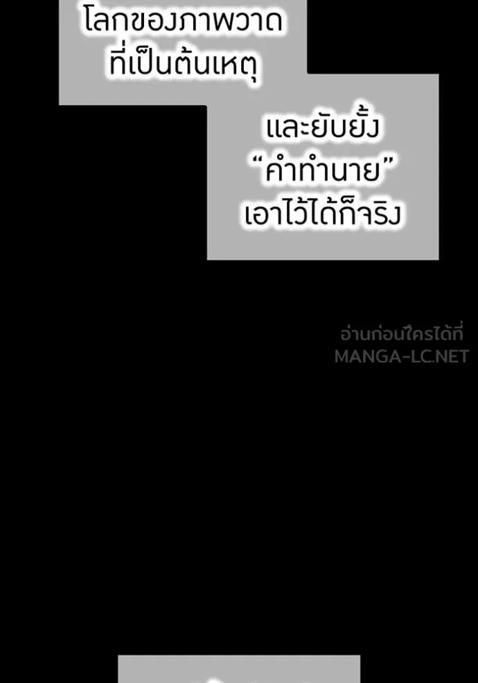 I am the strongest awakeners, recognized by all of the world‘s cheat masters ตอนที่ 54 หน้า 37