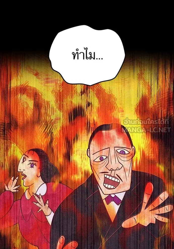 I am the strongest awakeners, recognized by all of the world‘s cheat masters ตอนที่ 54 หน้า 43