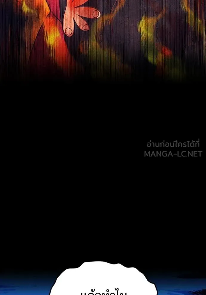 I am the strongest awakeners, recognized by all of the world‘s cheat masters ตอนที่ 54 หน้า 44