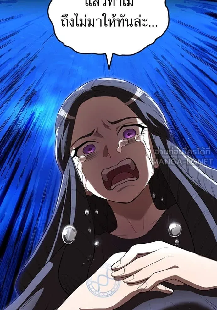 I am the strongest awakeners, recognized by all of the world‘s cheat masters ตอนที่ 54 หน้า 45