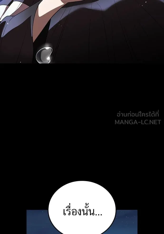 I am the strongest awakeners, recognized by all of the world‘s cheat masters ตอนที่ 54 หน้า 46
