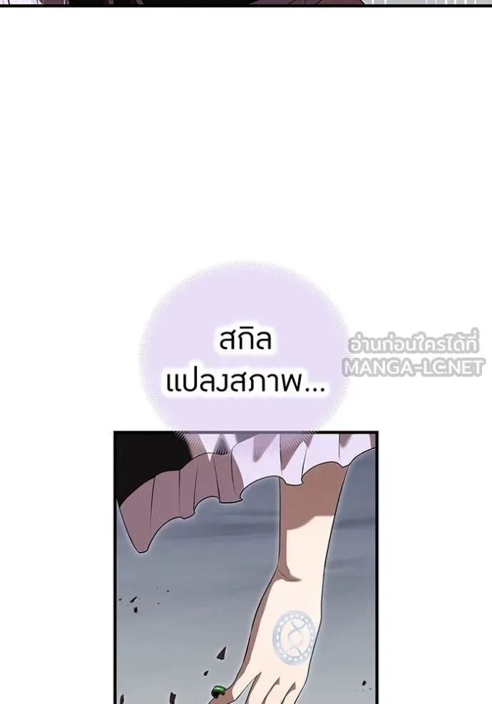 I am the strongest awakeners, recognized by all of the world‘s cheat masters ตอนที่ 54 หน้า 6