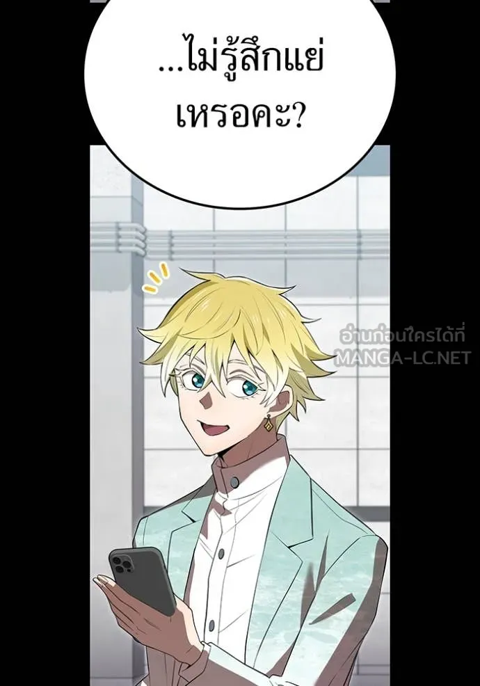 I am the strongest awakeners, recognized by all of the world‘s cheat masters ตอนที่ 54 หน้า 63