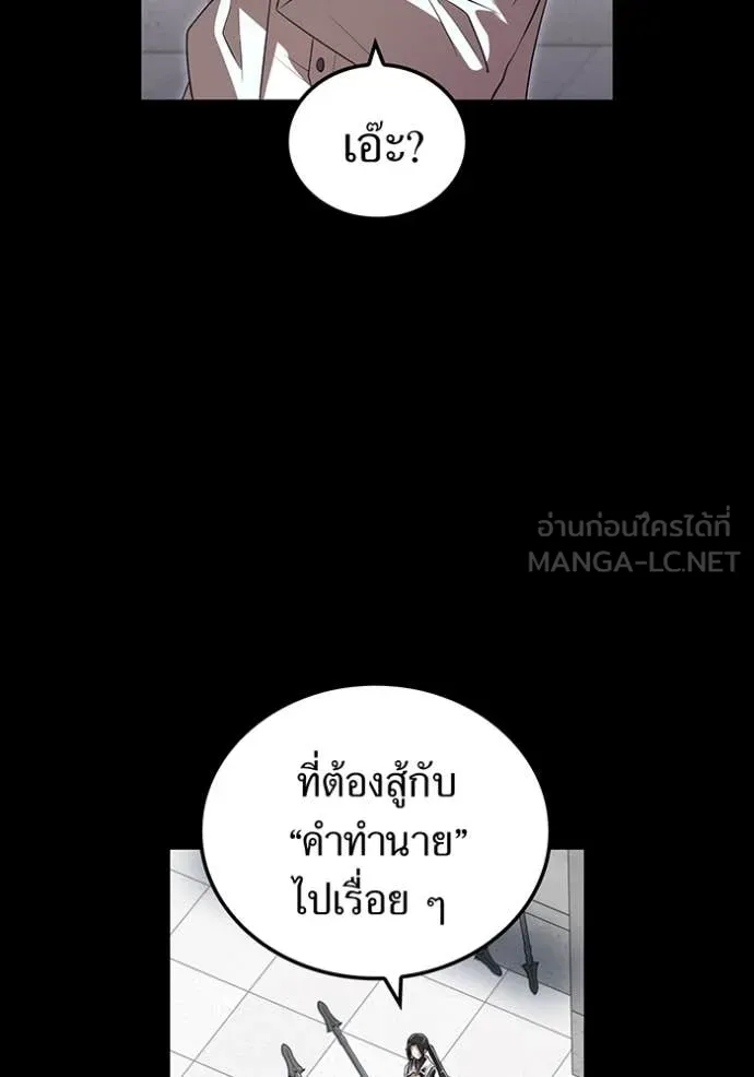 I am the strongest awakeners, recognized by all of the world‘s cheat masters ตอนที่ 54 หน้า 64