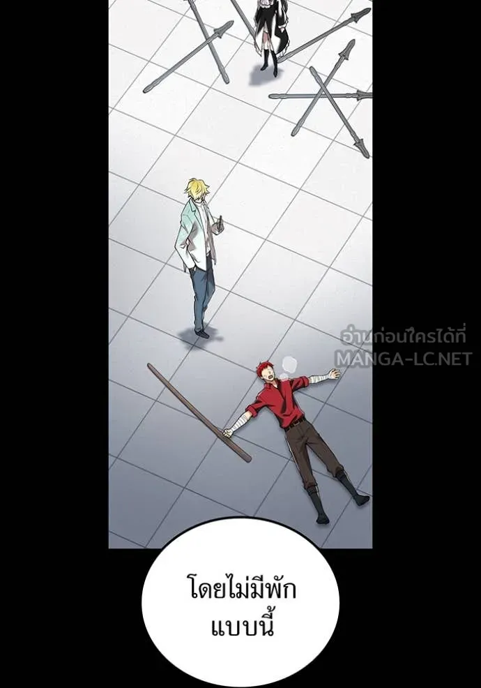 I am the strongest awakeners, recognized by all of the world‘s cheat masters ตอนที่ 54 หน้า 65