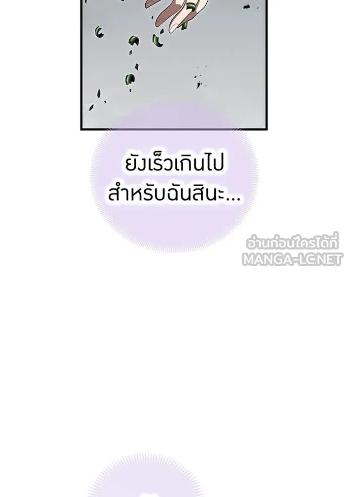 I am the strongest awakeners, recognized by all of the world‘s cheat masters ตอนที่ 54 หน้า 7