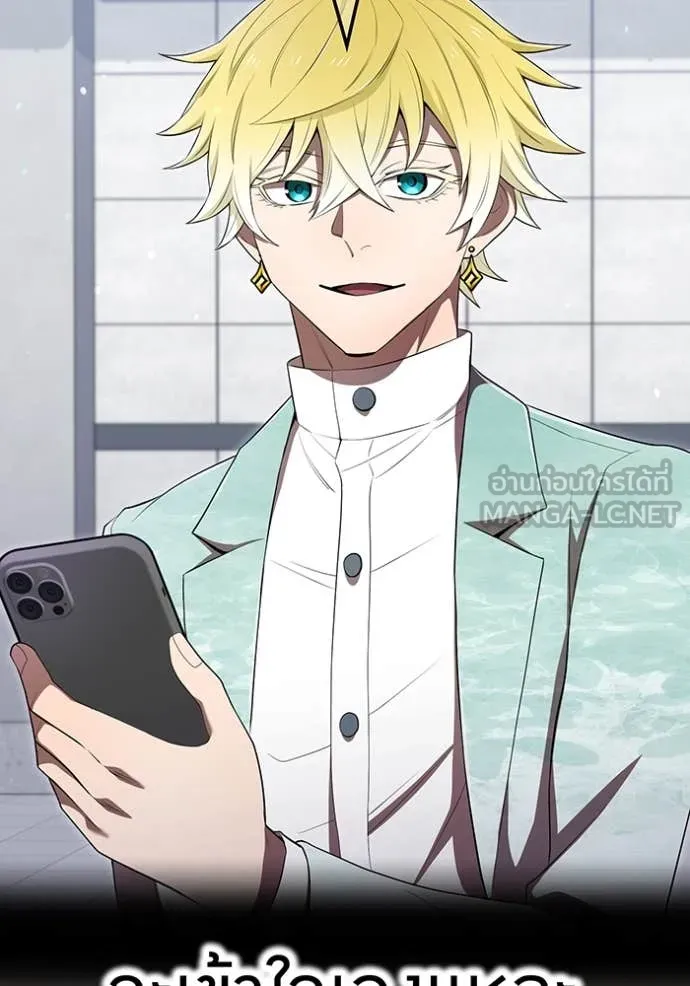 I am the strongest awakeners, recognized by all of the world‘s cheat masters ตอนที่ 54 หน้า 82