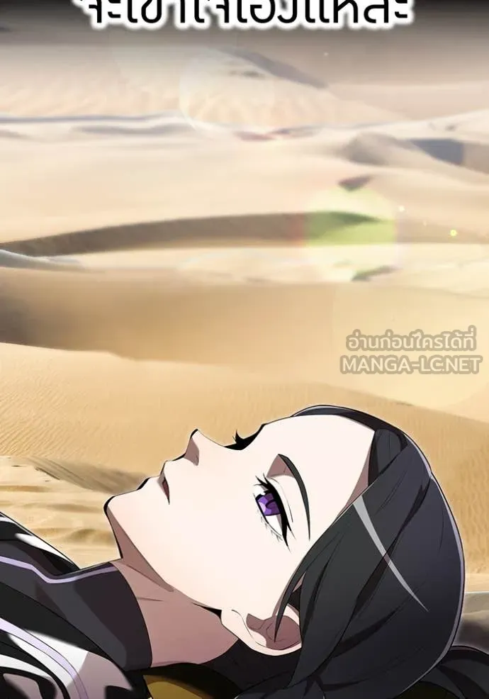I am the strongest awakeners, recognized by all of the world‘s cheat masters ตอนที่ 54 หน้า 83
